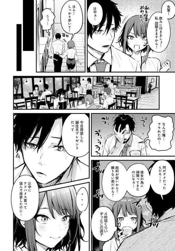 この恋に気づいて hitomiエロ漫画raw(同人誌)無料サンプル画像004