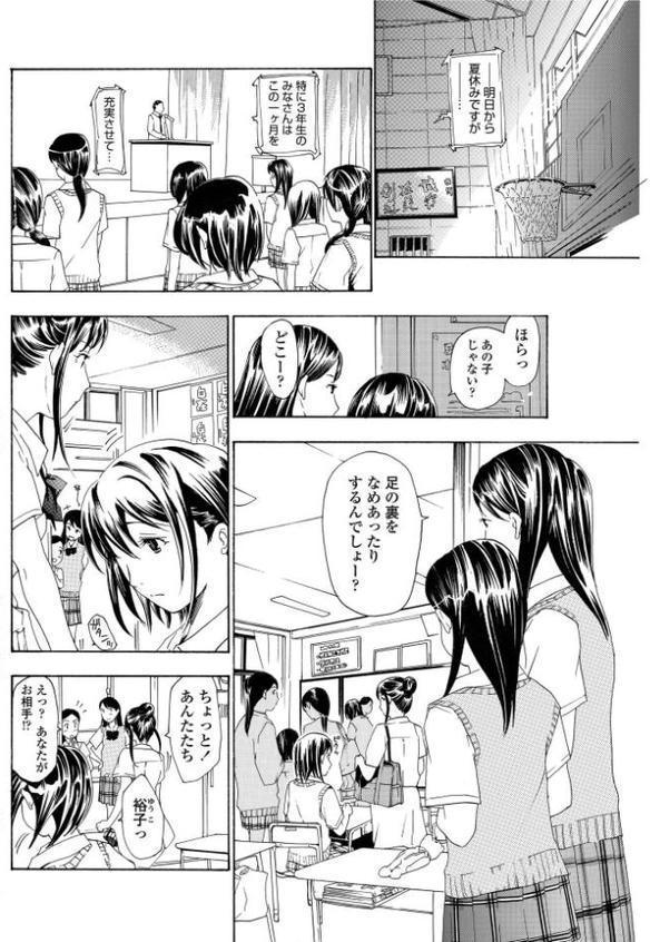 初めて恋をした。 3