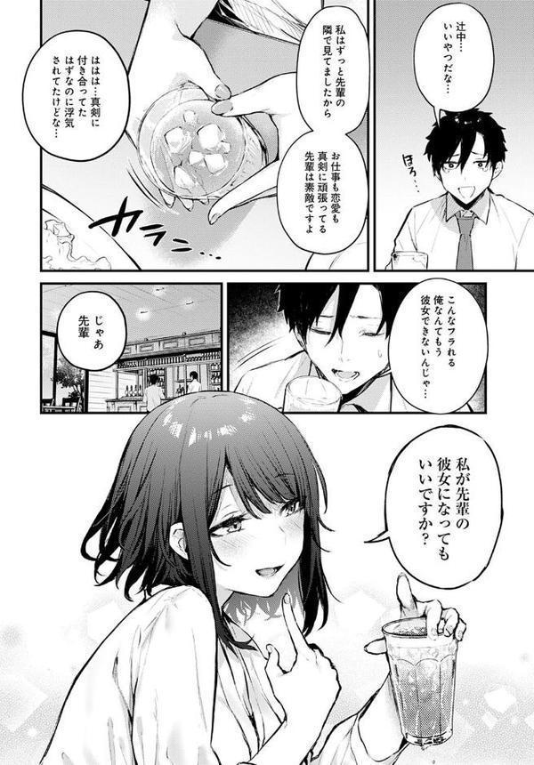 この恋に気づいて hitomiエロ漫画raw(同人誌)無料サンプル画像006