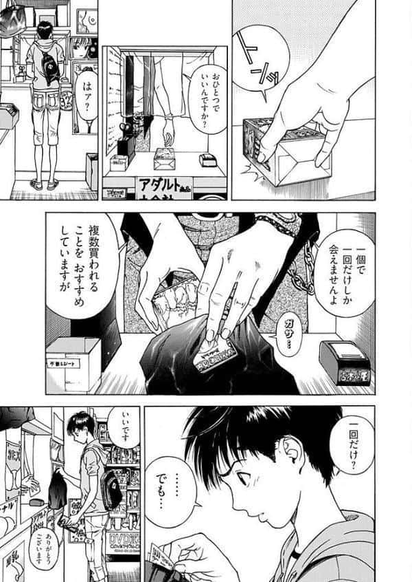 新・校内写生 〜世にもエッチな物語〜 1