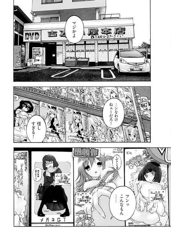 新・校内写生 〜世にもエッチな物語〜 1