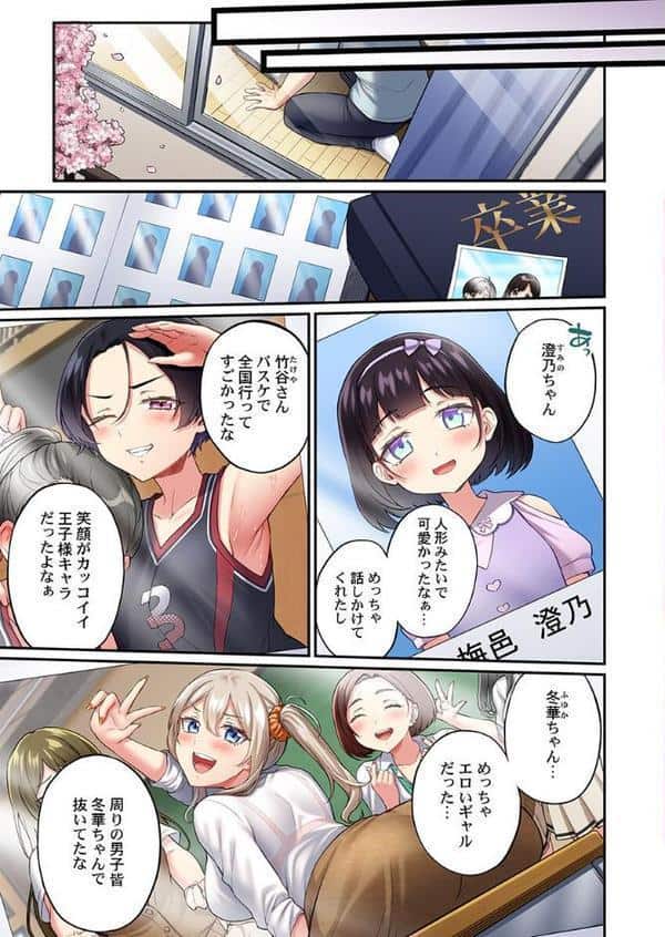 立ちんぼ女子、みんな元同級生でした1 hitomiエロ漫画raw(同人誌)無料サンプル画像004