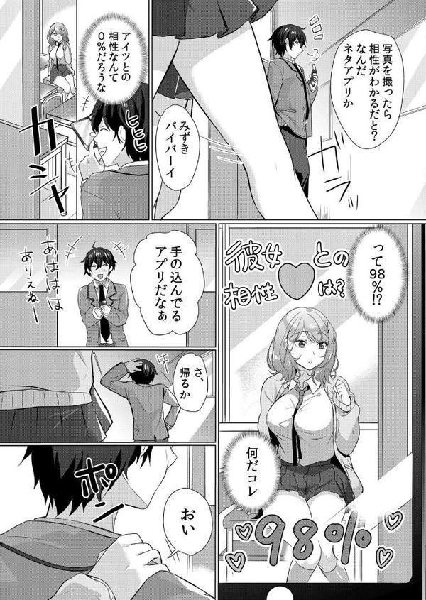 生イキJKに中●し調教〜めちゃくちゃに突いて、奥の方に出してあげるね 1