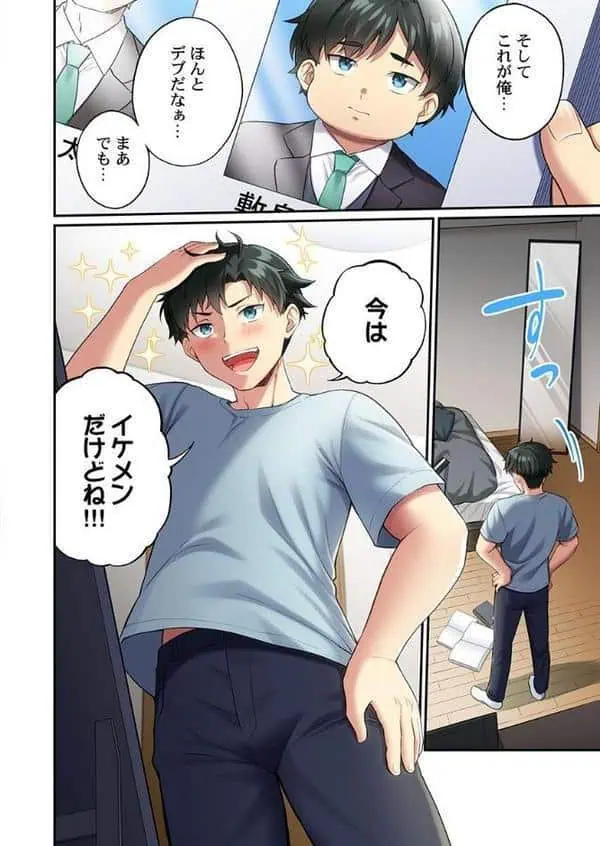 立ちんぼ女子、みんな元同級生でした1 hitomiエロ漫画raw(同人誌)無料サンプル画像005