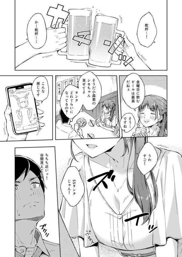 ひとはだフレンド(1)【18禁】 hitomiエロ漫画raw(同人誌)無料サンプル画像004