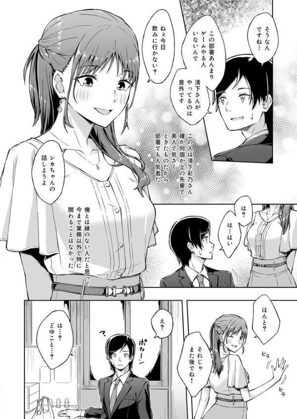 ひとはだフレンド(1)【18禁】 hitomiエロ漫画raw(同人誌)無料サンプル画像003
