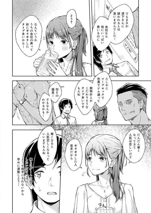 ひとはだフレンド(1)【18禁】 hitomiエロ漫画raw(同人誌)無料サンプル画像005