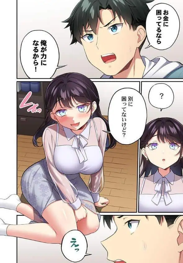 立ちんぼ女子、みんな元同級生でした1 hitomiエロ漫画raw(同人誌)無料サンプル画像010