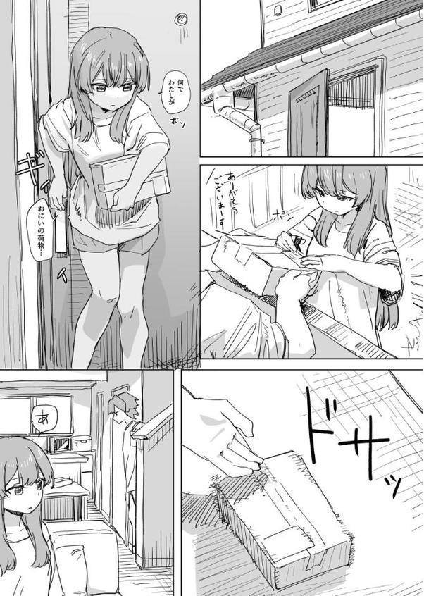 人間操作リモコン【白抜き修正版】 1 【多機能】【新発売】 hitomiエロ漫画raw(同人誌)無料サンプル画像002