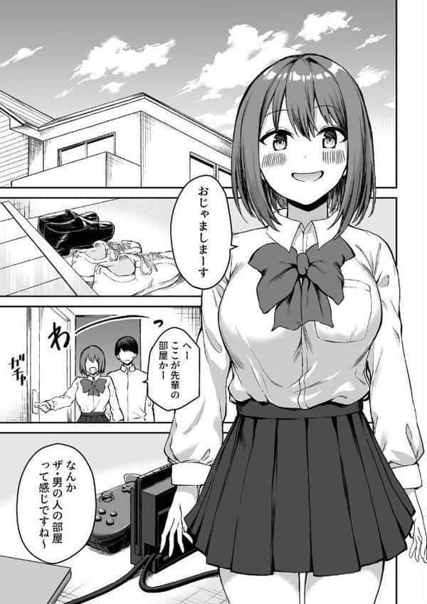 ドSで可愛い後輩ちゃんの言葉責めと乳首カリカリでイく！ 1