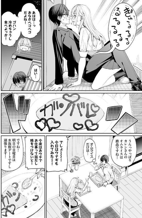 ギャルを嫁にしたら毎日がエロ最高だった。（1）