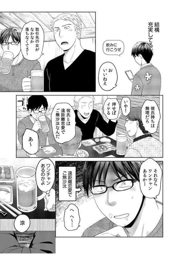 親友に彼女が寝取られた話(1) hitomiエロ漫画raw(同人誌)無料サンプル画像005