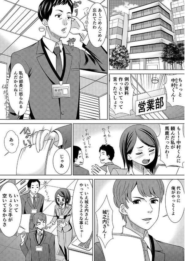 ネトラレ社員旅行〜上司の彼女に極太チ●コで何度も中●ししてやったw 1