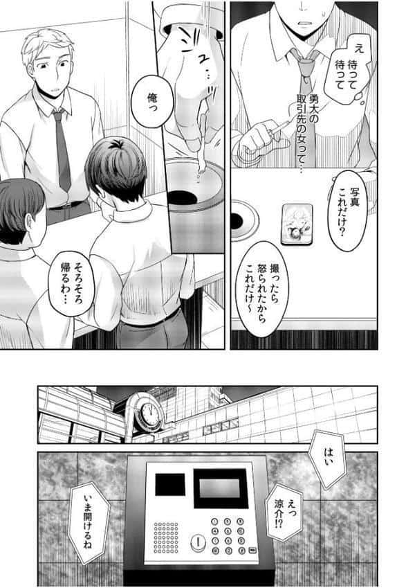 親友に彼女が寝取られた話(1) hitomiエロ漫画raw(同人誌)無料サンプル画像009