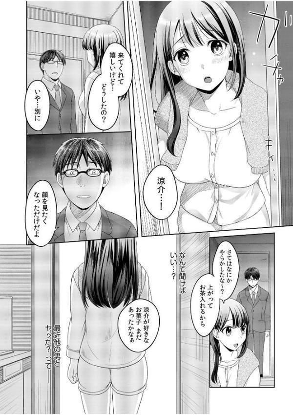 親友に彼女が寝取られた話(1) hitomiエロ漫画raw(同人誌)無料サンプル画像010