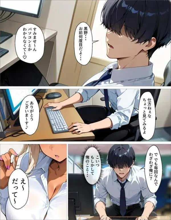 新卒の黒ギャルが「きも…」って言いながら搾精してくれる話（1）