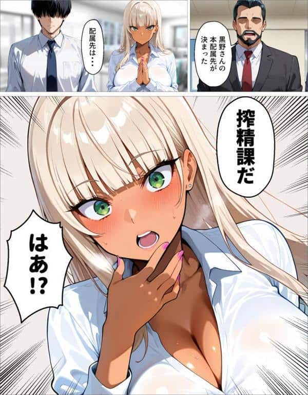 新卒の黒ギャルが「きも…」って言いながら搾精してくれる話（1）