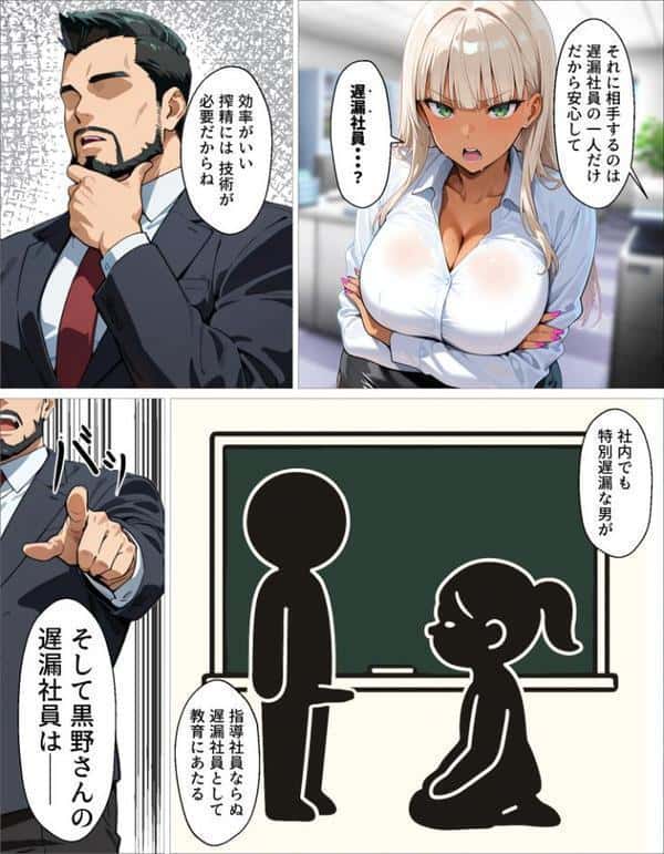 新卒の黒ギャルが「きも…」って言いながら搾精してくれる話（1）