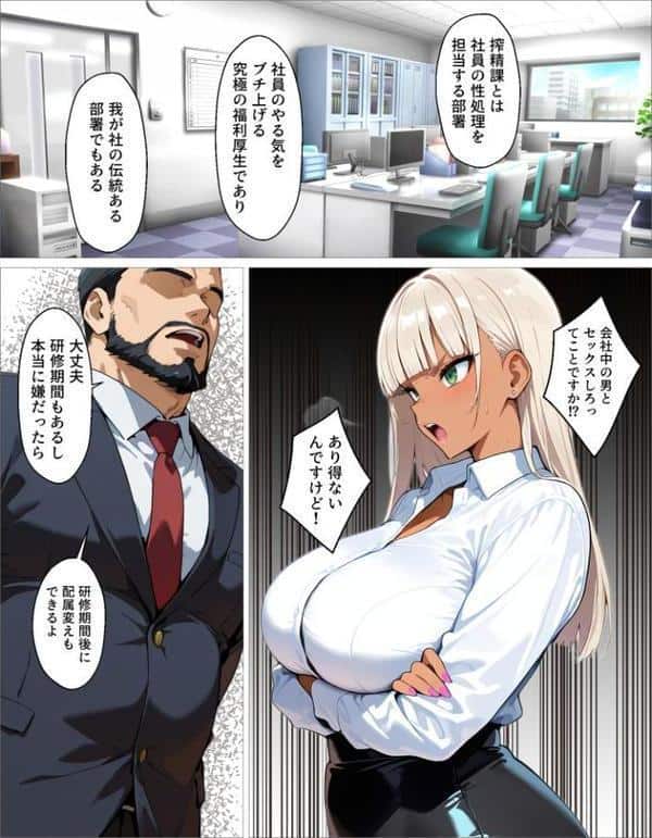 新卒の黒ギャルが「きも…」って言いながら搾精してくれる話（1）