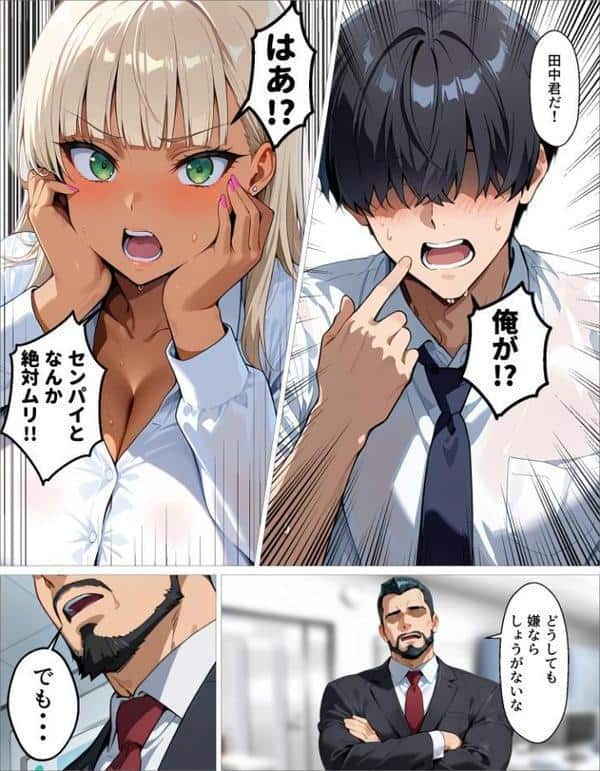 新卒の黒ギャルが「きも…」って言いながら搾精してくれる話（1）