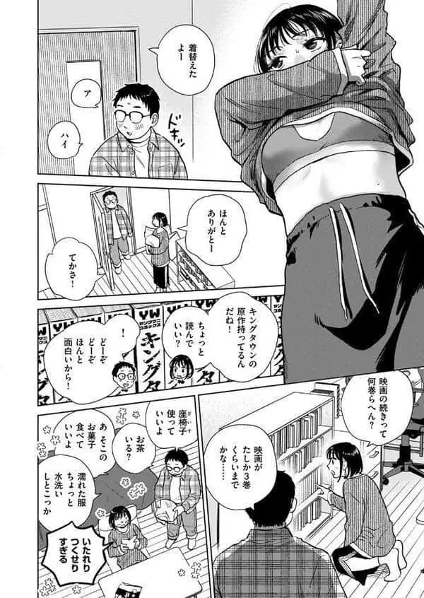 話を聞いてくれたから