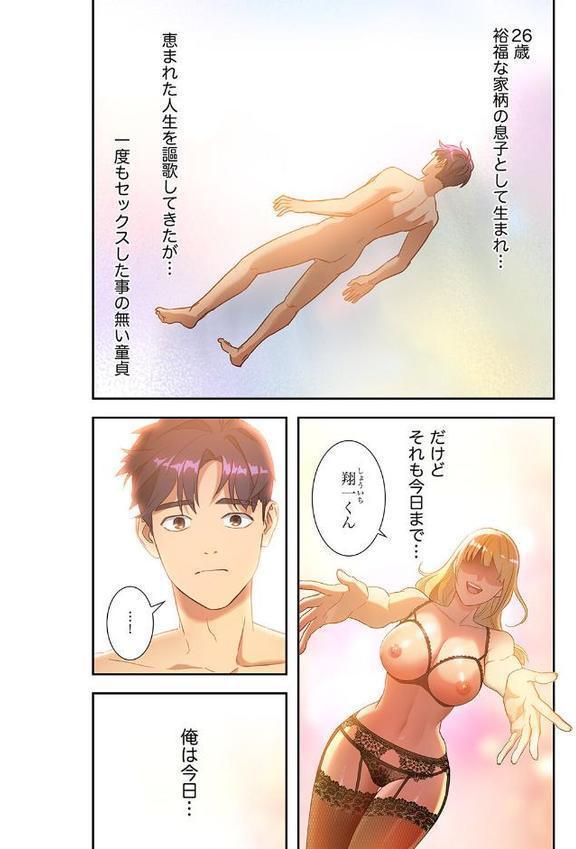 ハーレム×ハーレム【デジタル特装版】【FANZA限定版】1