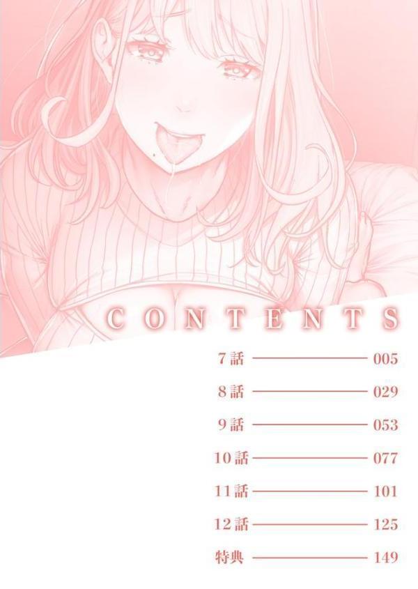 痴女リズム【電子単行本】vol.02【デジタル特装版】 hitomiエロ漫画raw(同人誌)無料サンプル画像004