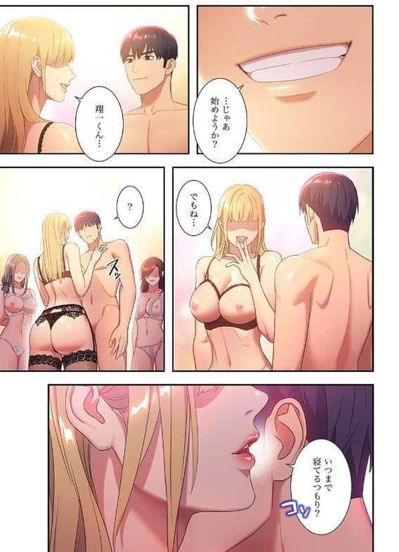 ハーレム×ハーレム【デジタル特装版】【FANZA限定版】1