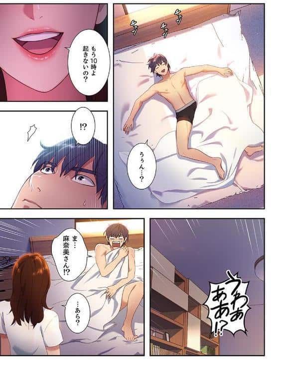 ハーレム×ハーレム【デジタル特装版】【FANZA限定版】1