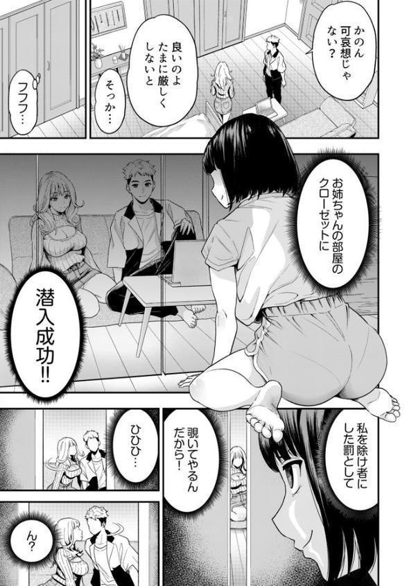 痴女リズム【電子単行本】vol.02【デジタル特装版】 hitomiエロ漫画raw(同人誌)無料サンプル画像009