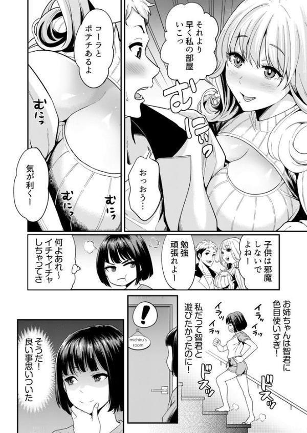 痴女リズム【電子単行本】vol.02【デジタル特装版】 hitomiエロ漫画raw(同人誌)無料サンプル画像008