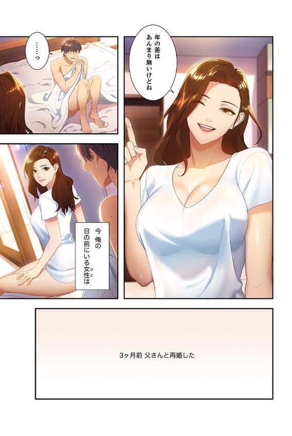 ハーレム×ハーレム【デジタル特装版】【FANZA限定版】1