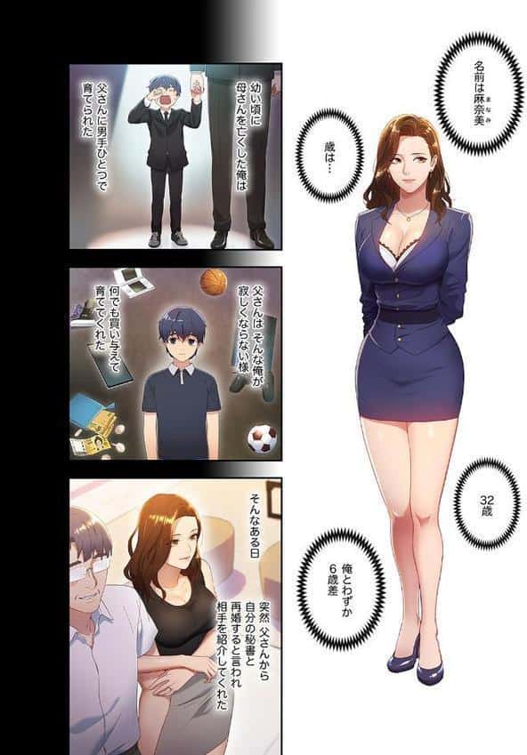 ハーレム×ハーレム【デジタル特装版】【FANZA限定版】1