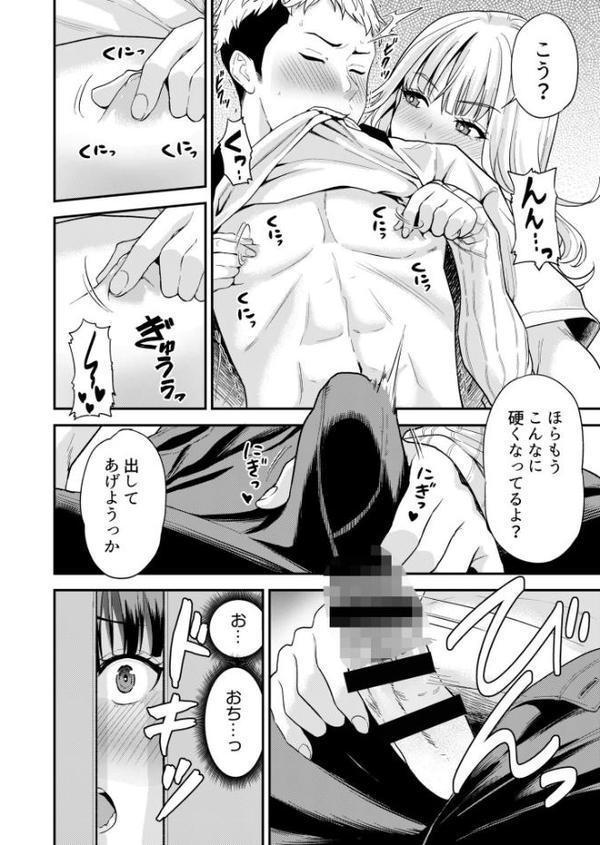 痴女リズム【電子単行本】vol.02【デジタル特装版】 hitomiエロ漫画raw(同人誌)無料サンプル画像012