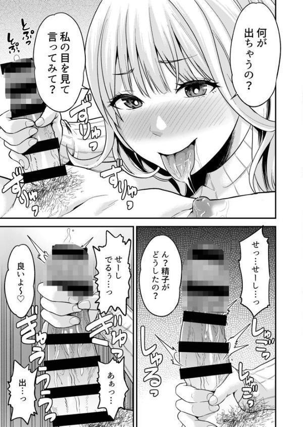 痴女リズム【電子単行本】vol.02【デジタル特装版】 hitomiエロ漫画raw(同人誌)無料サンプル画像015