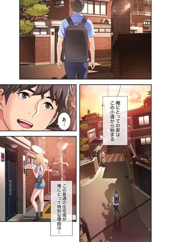 幼馴染が、大人になったら【デジタル特装版】【FANZA限定版】1