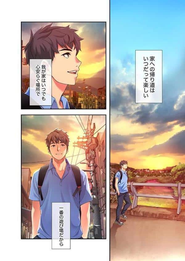 幼馴染が、大人になったら【デジタル特装版】【FANZA限定版】1