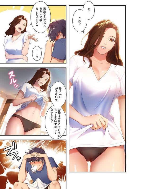 ハーレム×ハーレム【デジタル特装版】【FANZA限定版】1