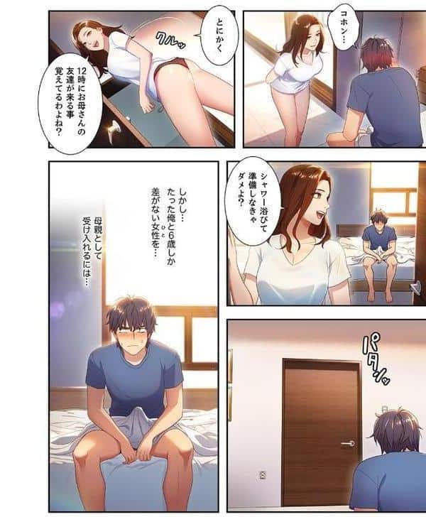 ハーレム×ハーレム【デジタル特装版】【FANZA限定版】1