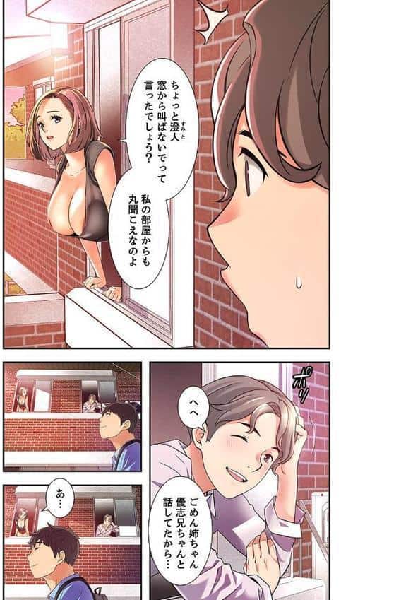 幼馴染が、大人になったら【デジタル特装版】【FANZA限定版】1