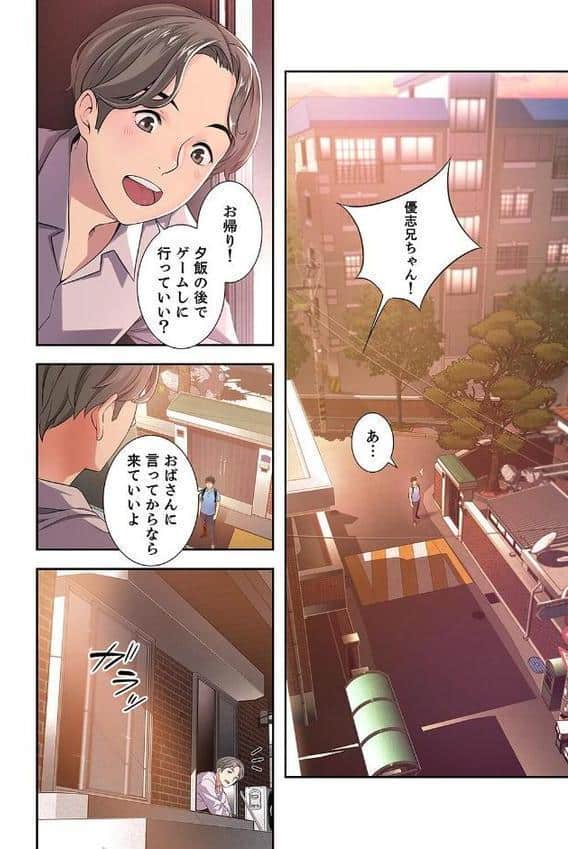 幼馴染が、大人になったら【デジタル特装版】【FANZA限定版】1