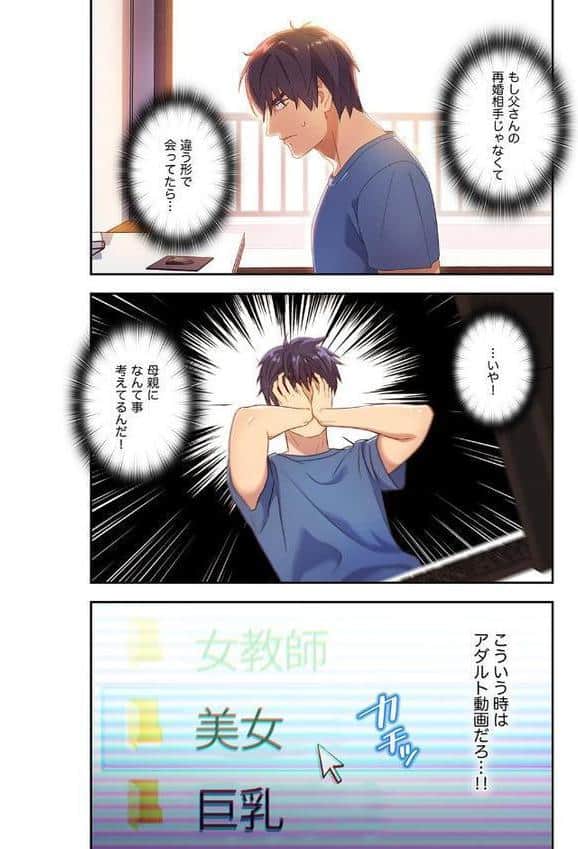 ハーレム×ハーレム【デジタル特装版】【FANZA限定版】1