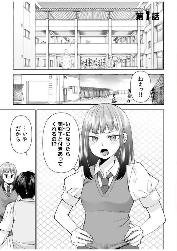 「まって…そこキモチよすぎるっ!」挿れたがりな契約カノジョの奥をコンコン【電子単行本】vol.1【デジタル特装版】 hitomiエロ漫画raw(同人誌)無料サンプル画像003