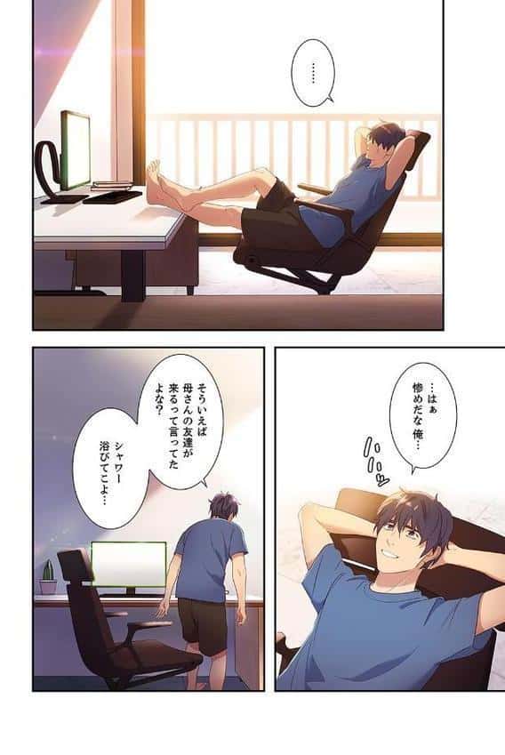 ハーレム×ハーレム【デジタル特装版】【FANZA限定版】1