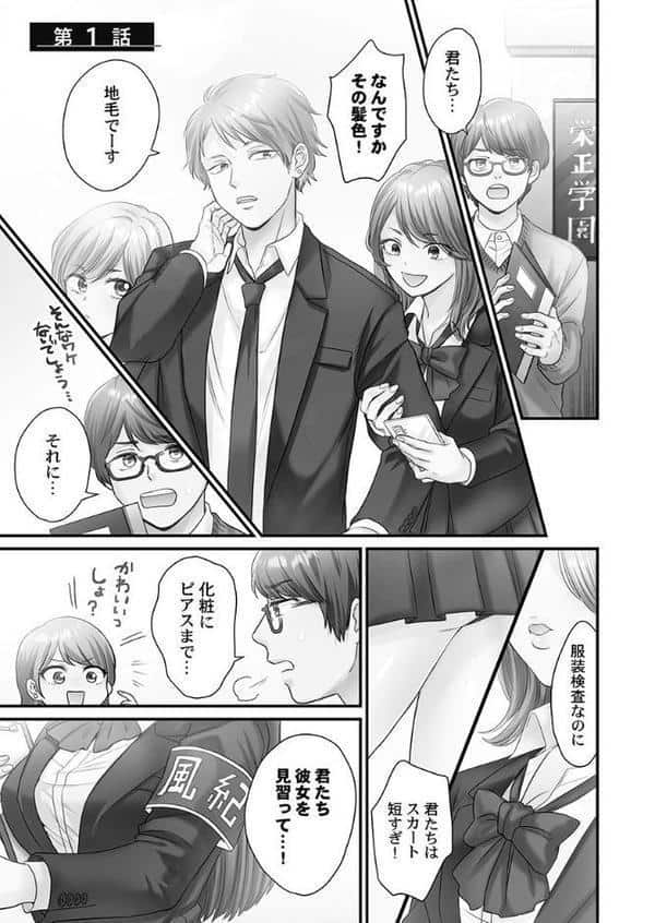 青春のぬかるみ【FANZA限定】1【デジタル特装版】