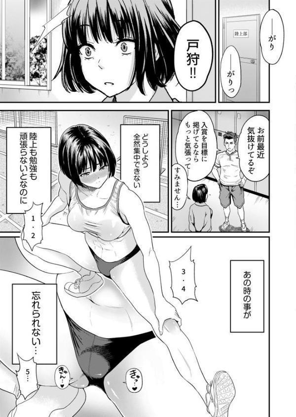 痴女リズム【電子単行本】vol.02【デジタル特装版】 hitomiエロ漫画raw(同人誌)無料サンプル画像027