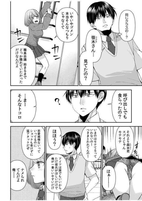 「まって…そこキモチよすぎるっ!」挿れたがりな契約カノジョの奥をコンコン【電子単行本】vol.1【デジタル特装版】 hitomiエロ漫画raw(同人誌)無料サンプル画像006