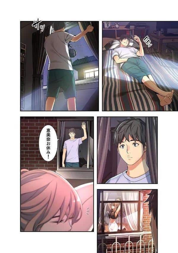 幼馴染が、大人になったら【デジタル特装版】【FANZA限定版】1