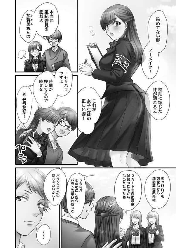 青春のぬかるみ【FANZA限定】1【デジタル特装版】