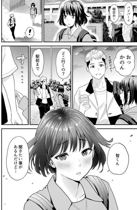 痴女リズム【電子単行本】vol.02【デジタル特装版】 hitomiエロ漫画raw(同人誌)無料サンプル画像028